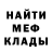 МЕФ VHQ fox russian