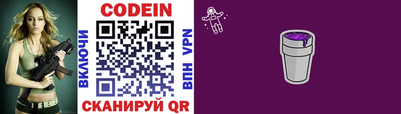 купить наркотик  Зарайск  Codein напиток Lean (лин) 