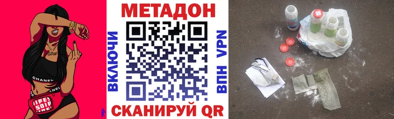 МЕТАДОН VHQ Зарайск